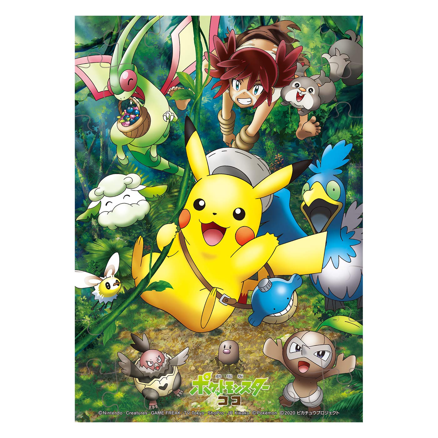 Amazon | エンスカイ(ENSKY) 劇場版ポケットモンスター ココ ポケモン